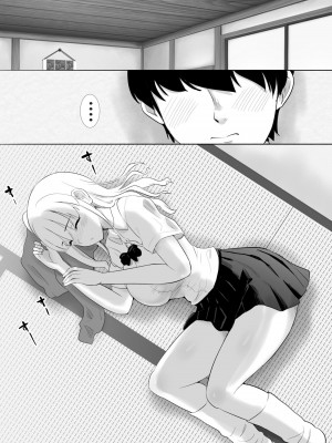 [むらむら村ソン] むらむら村ソン大全集_085