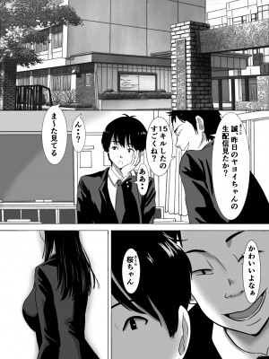 [むらむら村ソン] むらむら村ソン大全集_040