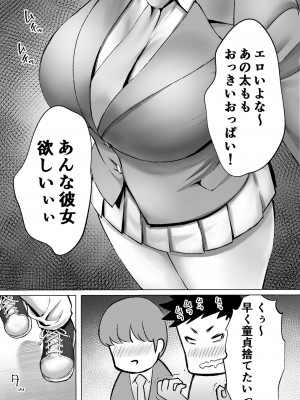 [むらむら村ソン] むらむら村ソン大全集_277