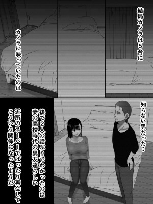 [むらむら村ソン] むらむら村ソン大全集_230