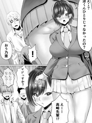 [むらむら村ソン] むらむら村ソン大全集_287