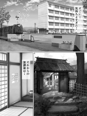 [むらむら村ソン] むらむら村ソン大全集_121