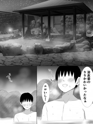 [むらむら村ソン] むらむら村ソン大全集_193