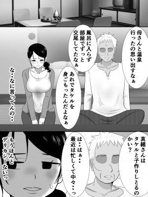 [むらむら村ソン] むらむら村ソン大全集_334