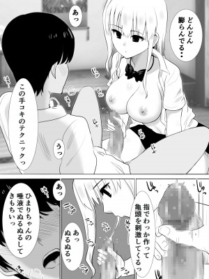 [むらむら村ソン] むらむら村ソン大全集_096