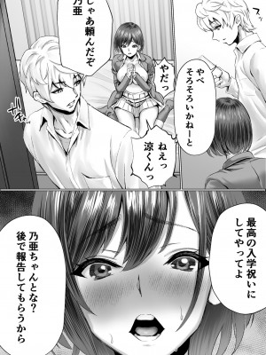 [むらむら村ソン] むらむら村ソン大全集_297