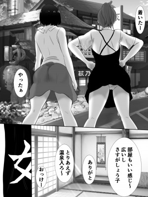 [むらむら村ソン] むらむら村ソン大全集_130