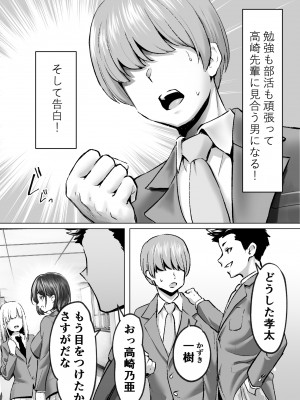 [むらむら村ソン] むらむら村ソン大全集_276