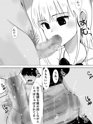 [むらむら村ソン] むらむら村ソン大全集_104