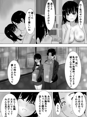 [むらむら村ソン] むらむら村ソン大全集_048