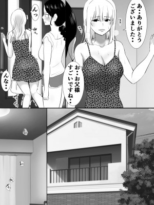 [むらむら村ソン] むらむら村ソン大全集_330