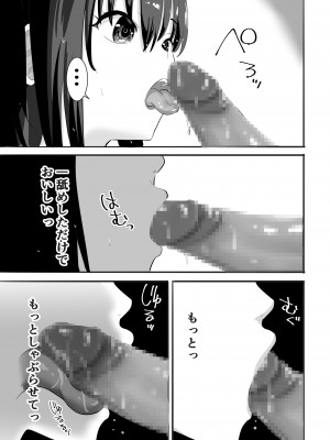 [むらむら村ソン] むらむら村ソン大全集_017