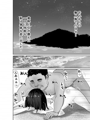 [むらむら村ソン] むらむら村ソン大全集_032