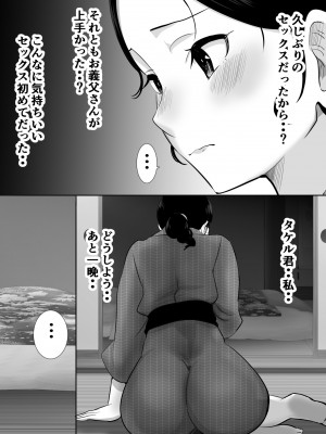 [むらむら村ソン] むらむら村ソン大全集_350