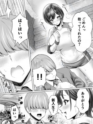 [むらむら村ソン] むらむら村ソン大全集_282