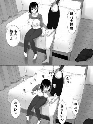 [むらむら村ソン] むらむら村ソン大全集_235