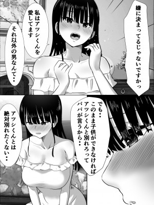 [むらむら村ソン] むらむら村ソン大全集_384