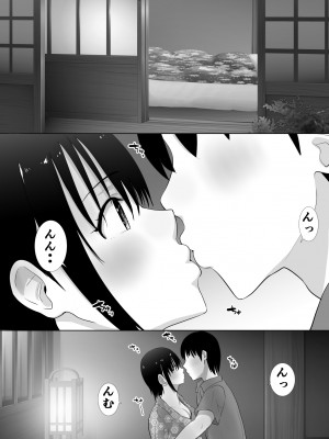[むらむら村ソン] むらむら村ソン大全集_187