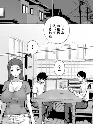 [むらむら村ソン] むらむら村ソン大全集_438