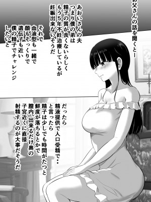[むらむら村ソン] むらむら村ソン大全集_382