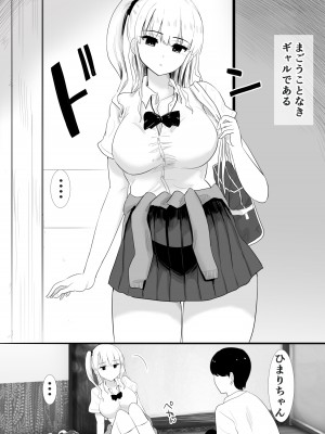 [むらむら村ソン] むらむら村ソン大全集_080