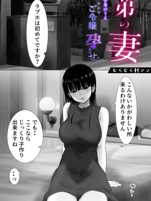 [むらむら村ソン] むらむら村ソン大全集_424