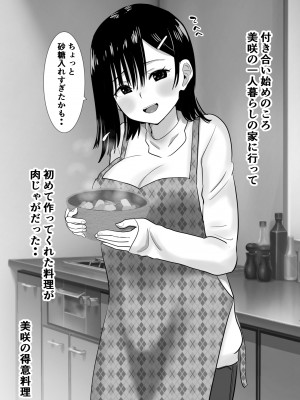 [むらむら村ソン] むらむら村ソン大全集_248