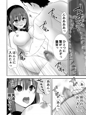 [むらむら村ソン] むらむら村ソン大全集_024