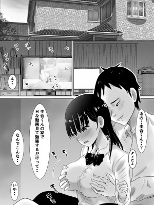 [むらむら村ソン] むらむら村ソン大全集_053