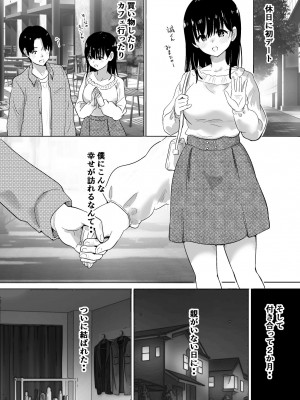 [むらむら村ソン] むらむら村ソン大全集_046