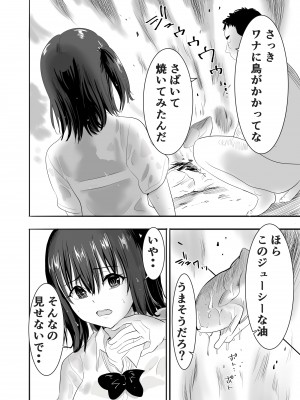 [むらむら村ソン] むらむら村ソン大全集_014