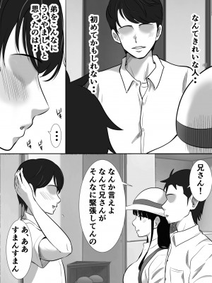 [むらむら村ソン] むらむら村ソン大全集_377
