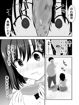 [むらむら村ソン] むらむら村ソン大全集_011