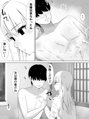 [むらむら村ソン] むらむら村ソン大全集_099