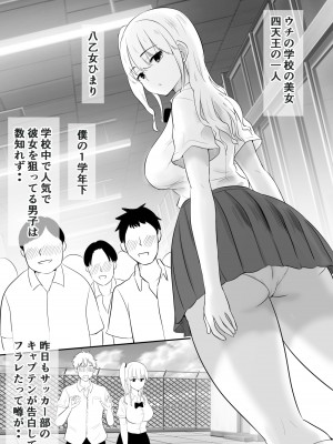 [むらむら村ソン] むらむら村ソン大全集_082