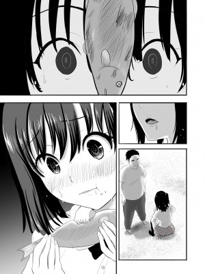 [むらむら村ソン] むらむら村ソン大全集_491