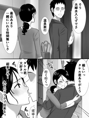 [むらむら村ソン] むらむら村ソン大全集_332