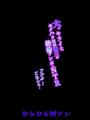 [むらむら村ソン] むらむら村ソン大全集_372