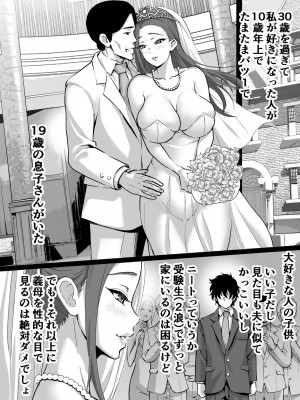 [むらむら村ソン] むらむら村ソン大全集_442