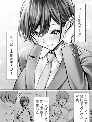 [むらむら村ソン] むらむら村ソン大全集_275