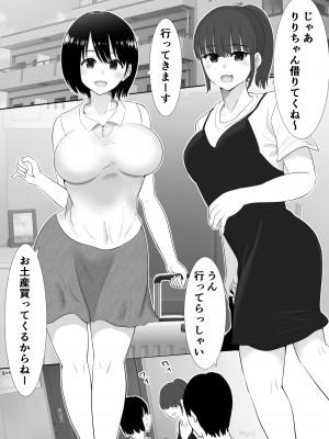 [むらむら村ソン] むらむら村ソン大全集_127