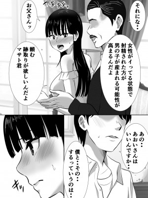 [むらむら村ソン] むらむら村ソン大全集_383