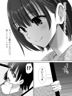[むらむら村ソン] むらむら村ソン大全集_133