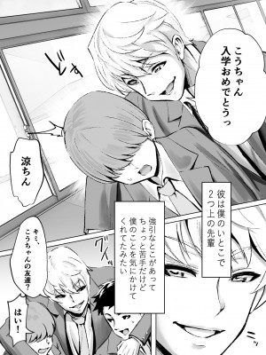 [むらむら村ソン] むらむら村ソン大全集_278