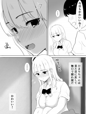 [むらむら村ソン] むらむら村ソン大全集_081