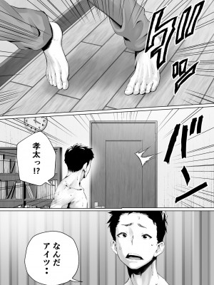 [むらむら村ソン] むらむら村ソン大全集_317