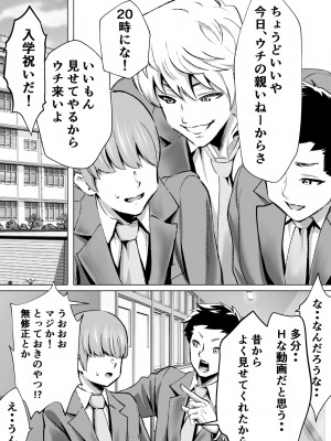 [むらむら村ソン] むらむら村ソン大全集_279