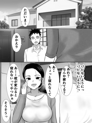 [むらむら村ソン] むらむら村ソン大全集_369