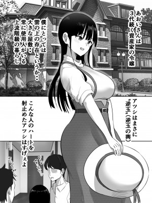 [むらむら村ソン] むらむら村ソン大全集_378