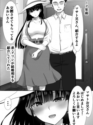 [むらむら村ソン] むらむら村ソン大全集_376